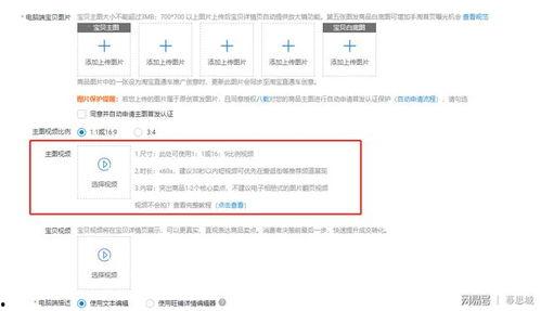 淘宝视频尺寸要求,掌握黄金比例，提升商品展示效果