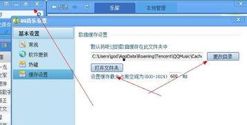 qq缓存的视频在哪,轻松获取精彩内容概述