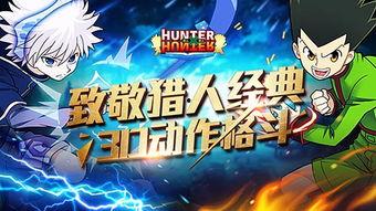 全职猎手视频,揭秘猎手世界，探寻职业巅峰的惊险旅程