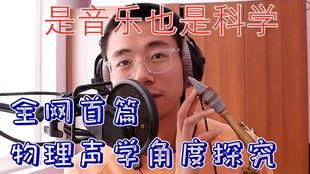 萨克斯嘴型视频,跟随视频学习吹奏技巧