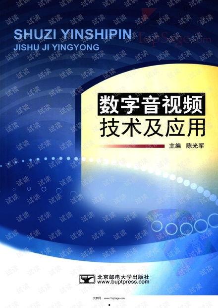 数字音视频技术,创新驱动未来视听体验